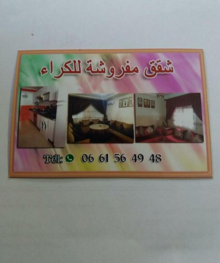 Residence La Corniche Etage 4 Nador Kültér fotó